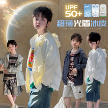 【冰皮防晒】源源家童装男童夏季防晒服儿童连帽外套2025新款上衣