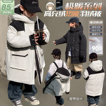 源源家童装2024新款冬装男童长款羽绒服儿童连帽外套白鸭绒上衣潮
