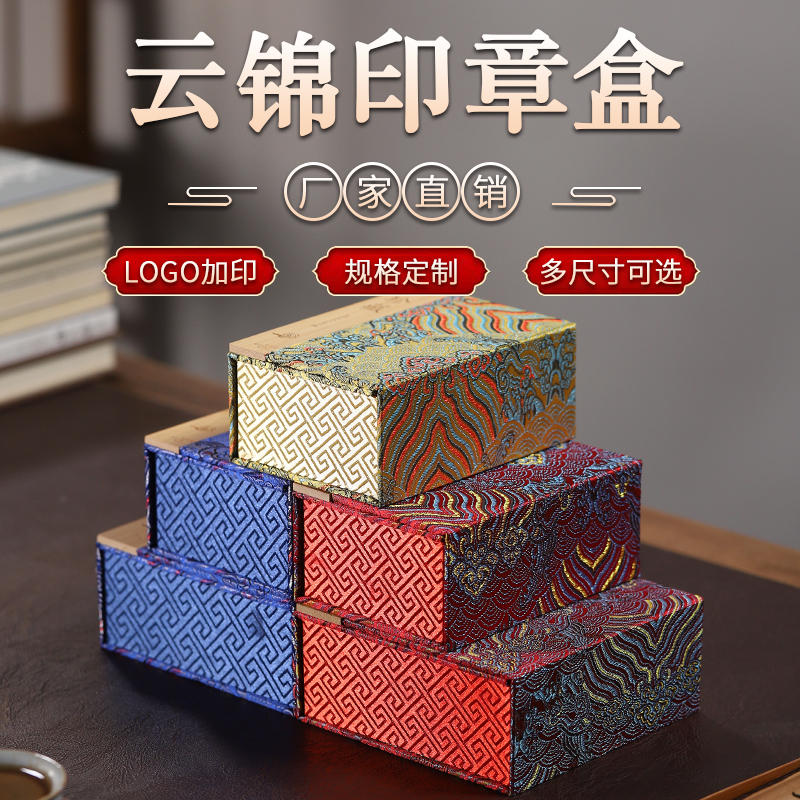 高端玉器珠宝首饰礼品盒印章盒文玩饰品佛珠手串玉石翡翠锦盒空盒