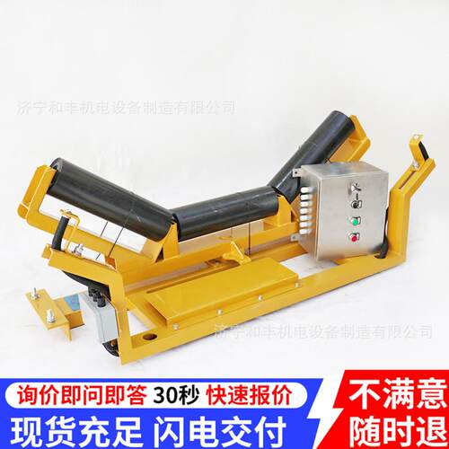 皮I带DT-D75型电动液压DT-II-10纠偏置装T-I型输送带全自动液压纠