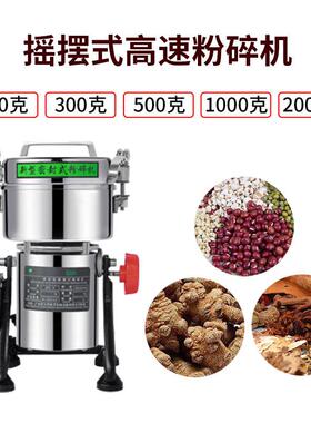 碎摇摆粉机 小型中草药五谷粮磨粉机 花椒打粉机DX杂F-4式9590D