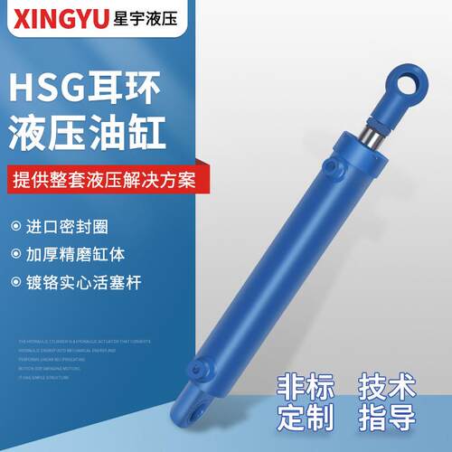2吨液压油缸非标SG径40杆H径25AFA轻型升降耳环液缸压缸厂直家现