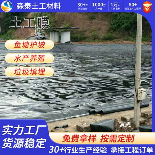 复ELA合水利工程防渗膜地面吹塑土工膜厂建8家城工国标美标米土膜