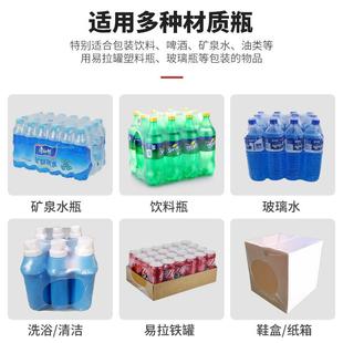 全NGH自动e膜热收包缩p装机膜袖口式套机玻璃水矿泉水啤酒塑封机