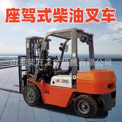 吨3柴油叉吨车体多功能内燃液压升降起重全新仓库5堆一搬运叉车