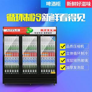 冷藏展示柜保鲜451啤啤柜饮料酒柜 三柜门啤酒保鲜柜酒饮料冷藏柜