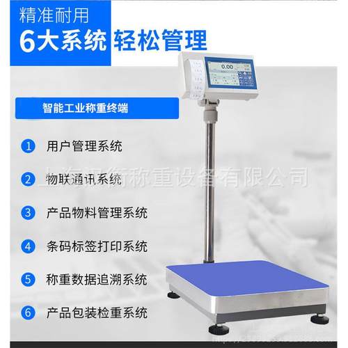 75kg电子秤型数据存控制电物料子TCS-HH称重仪表7新寸触摸屏智能