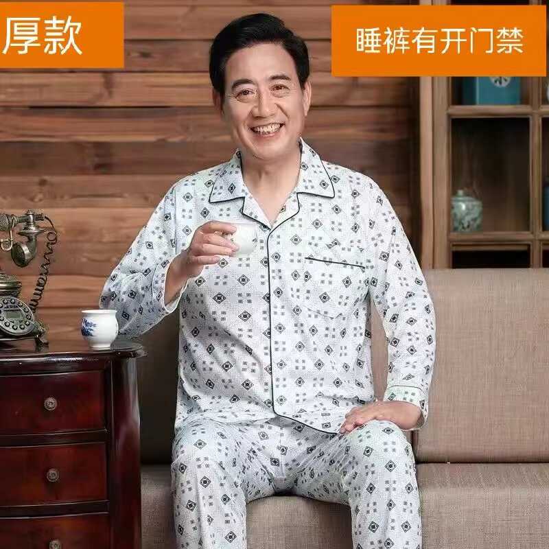 中老年人爸爸睡衣男春秋季翻领长袖中年男式加大码开衫家居服套装