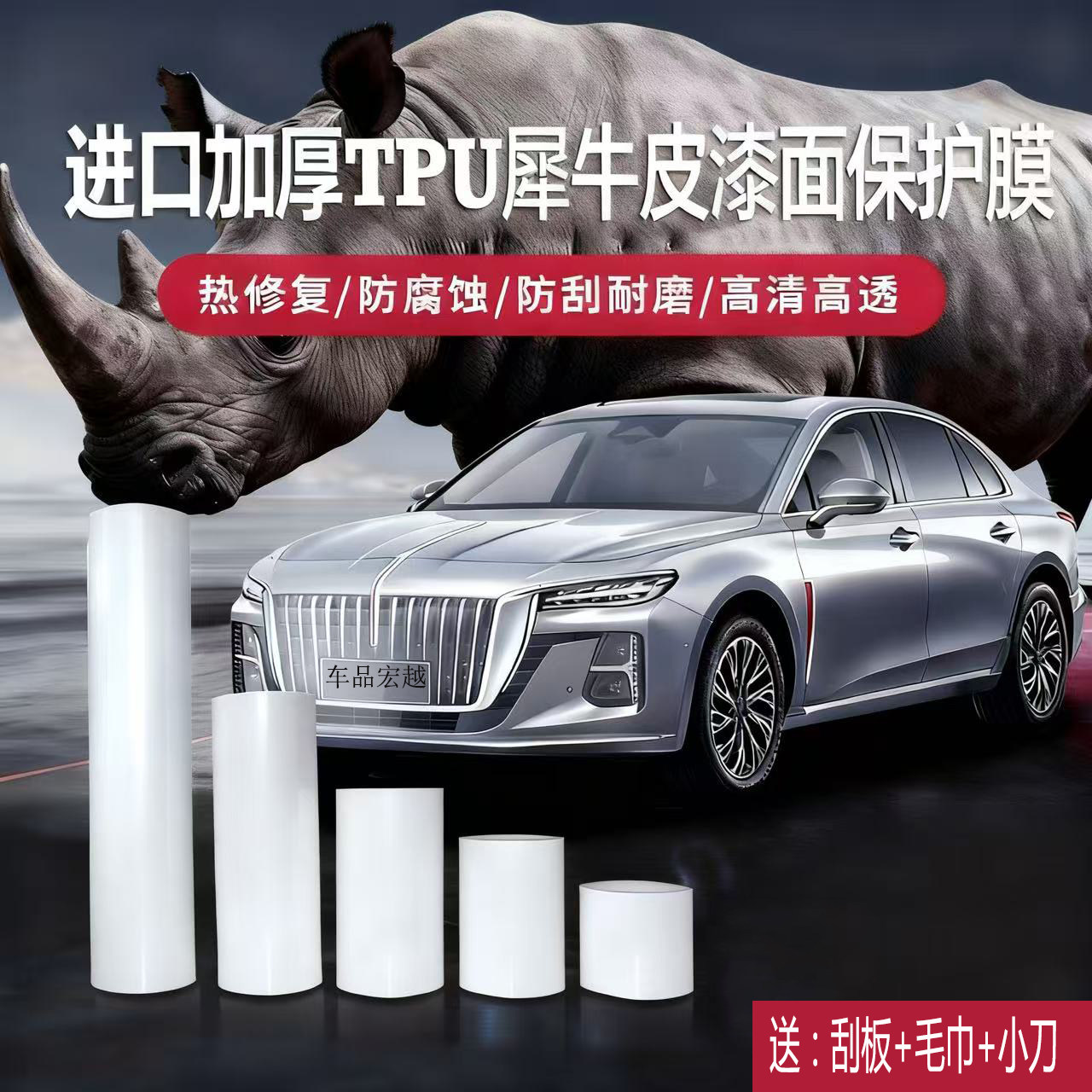 汽车隐形车衣进口TPU车门防踢犀牛皮门槛条防刮蹭全车漆面保护膜