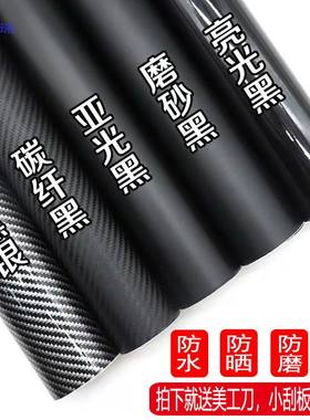 汽车哑光磨砂亮黑全车改色贴膜