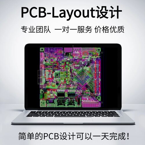 专业AllegroPCB设计代画Layout
