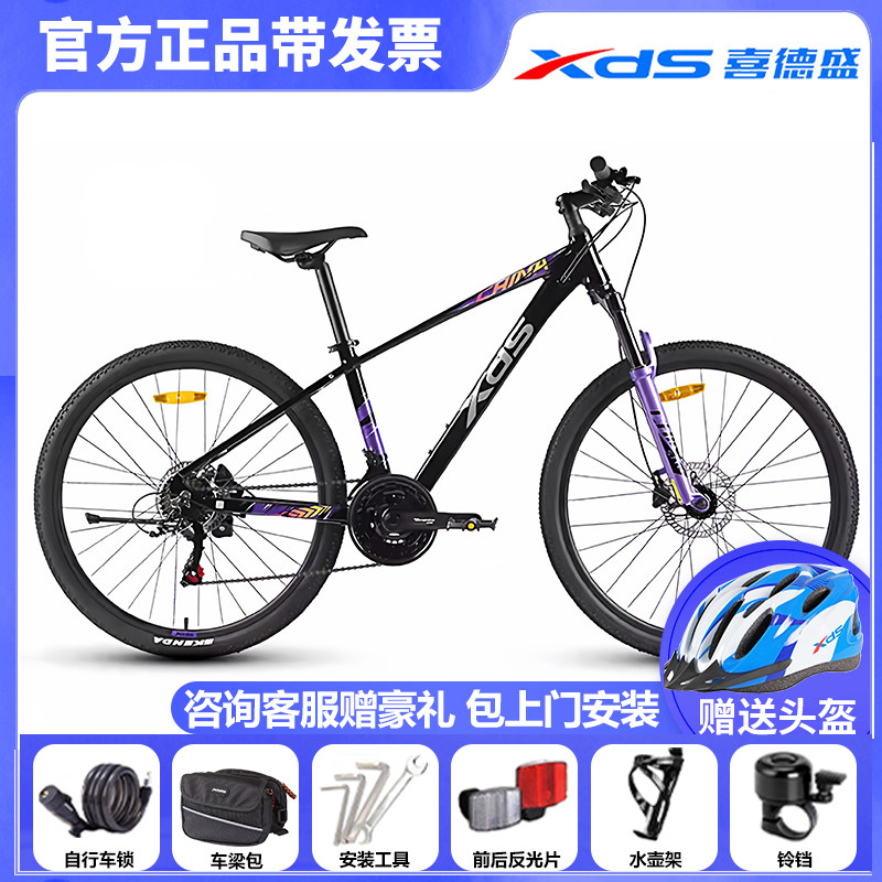 XDS/喜德盛碟刹禧玛诺变速铝合金