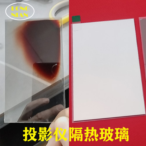 懂影A8投影仪高清隔热玻璃 小明Q1pro 哈趣K1pro投影机配件108*64mm