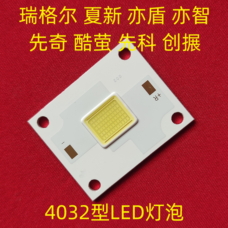 投影机维修配件先科DLP500C灯泡 亦智Z9LED投影仪通用高清光源