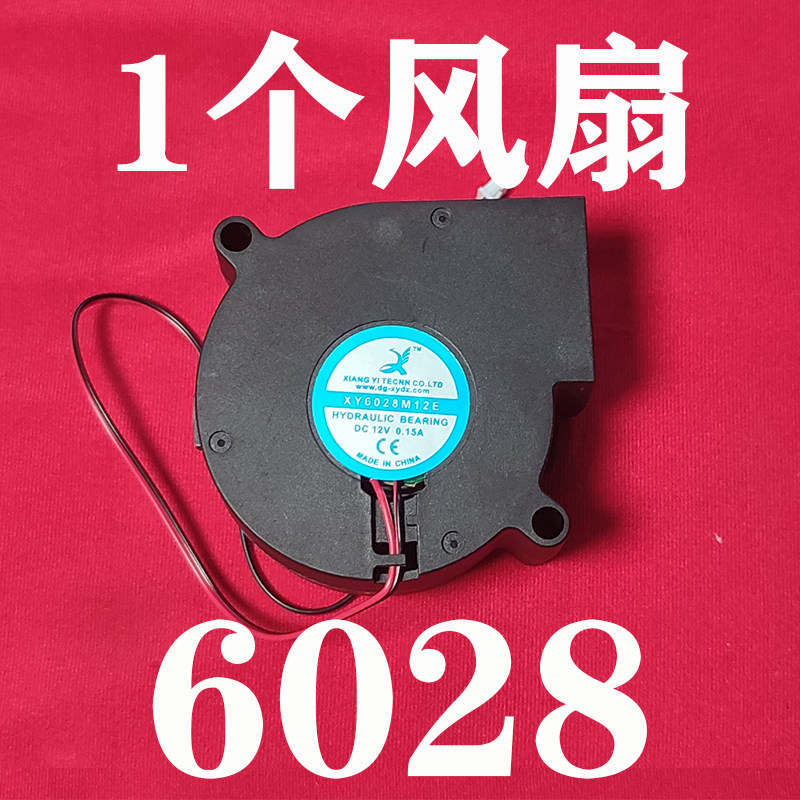 轰天炮GP9W家用投影仪散热风扇