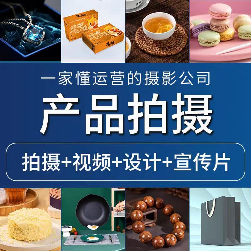 电商主图详情页白底图设计拍摄
