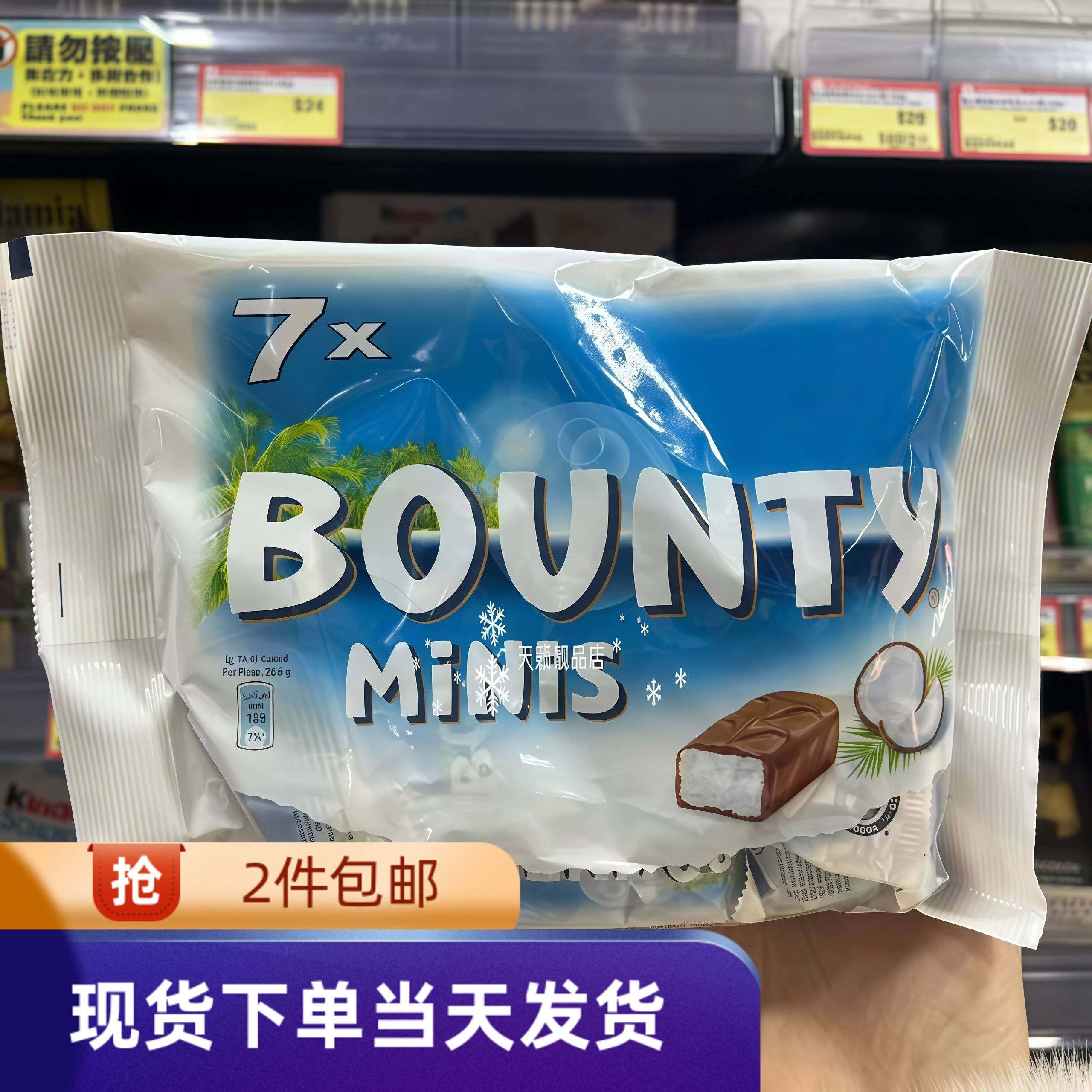 香港代购荷兰Bounty椰蓉夹心牛奶巧克力227g可可脂巧克力零食
