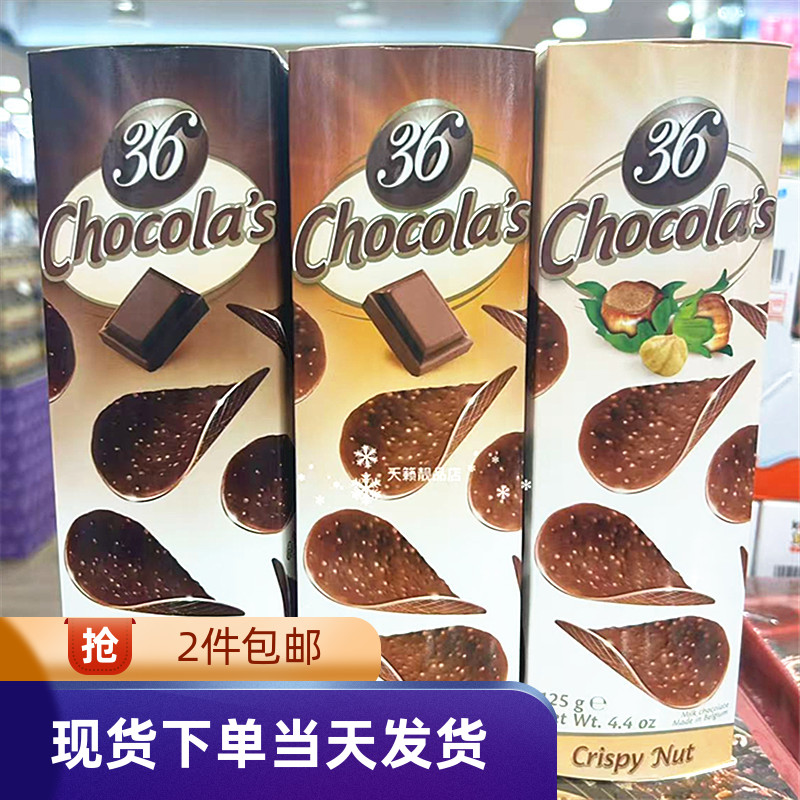 哈姆雷特巧克力脆片零食小吃