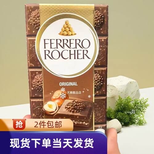 费列罗金莎榛子夹心黑巧克力