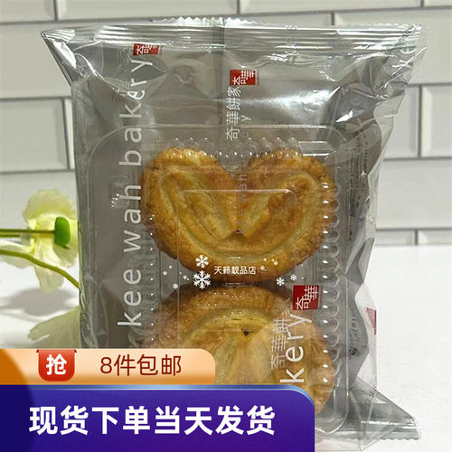 原味咖啡味黑白芝麻味蝴蝶酥