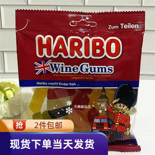 香港代购德国进口Haribo哈瑞宝Wine Gums杂果橡皮糖软糖200g袋装