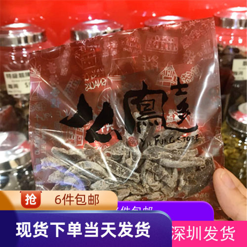 上海凤果汁冬姜驱风开胃