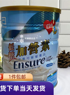 低糖成人加营素新加坡雅培