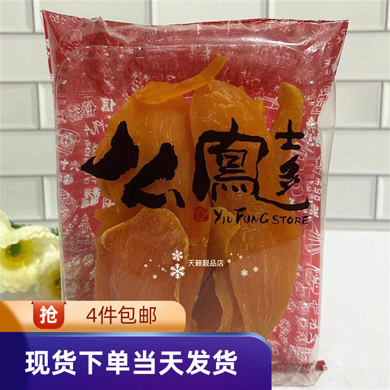 香港特产零食代购 上海么凤幺凤 蕃薯干 6两 225g 健康果干地瓜