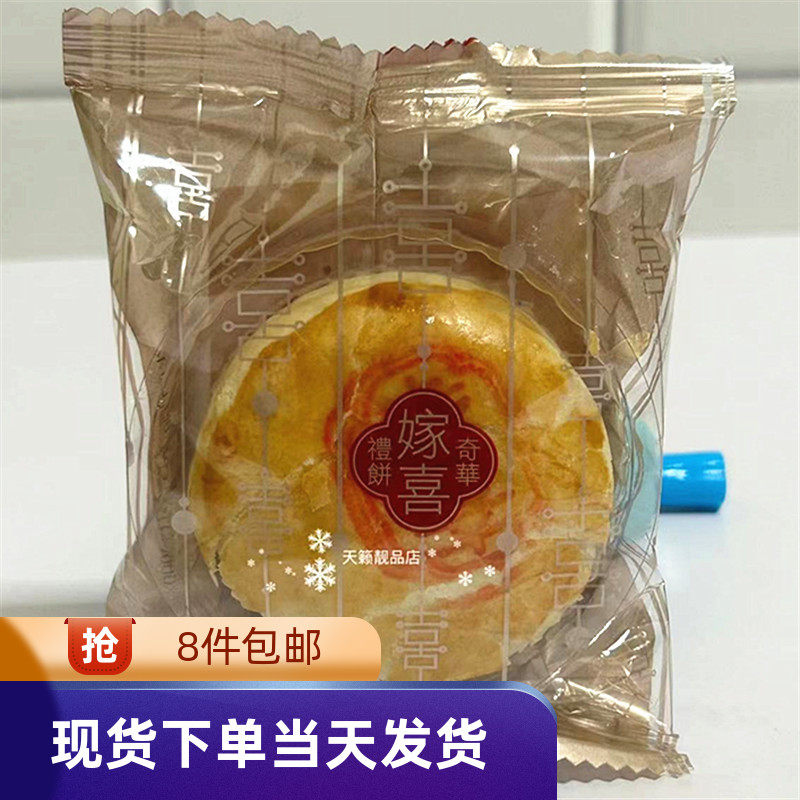 香港代购奇华饼家正红豆沙酥50g进口零食糕点特产婚嫁喜饼嫁女饼