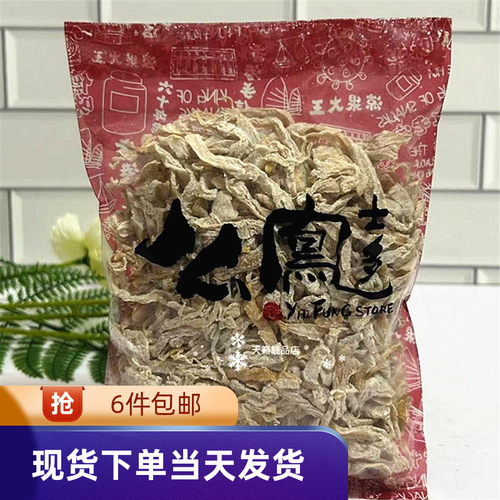 上海么凤白花芒木瓜丝蜜饯