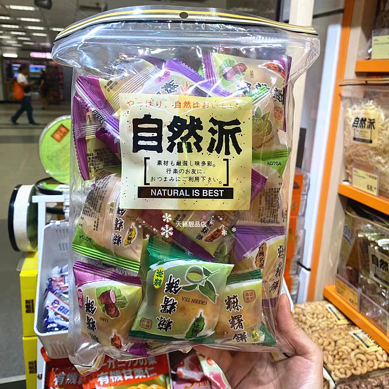 香港代购进口自然派综合口味香糯麻薯饼500g糕点心零食品小吃独立