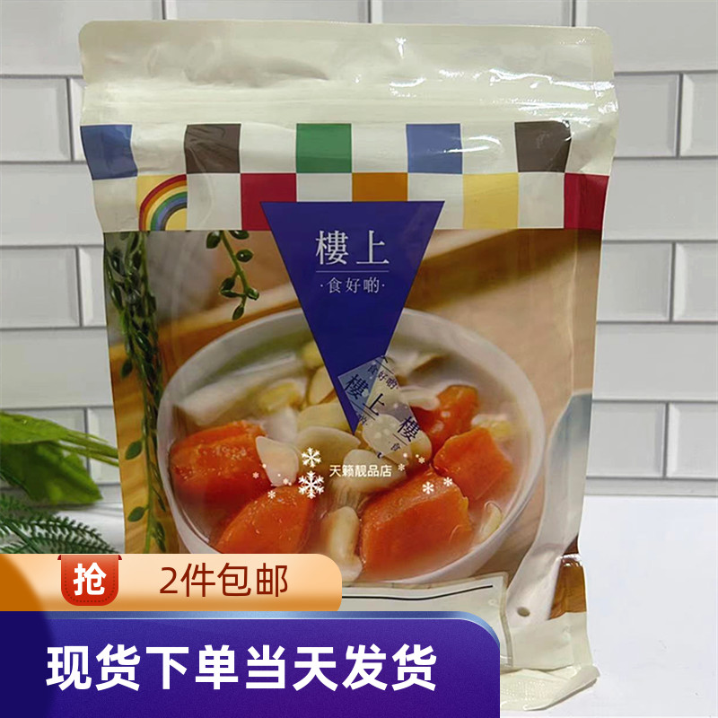楼上南北杏化痰润燥消积煲汤图片