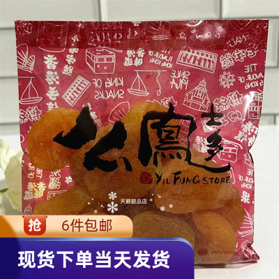 土耳其大杏脯肉3两112克上海么凤