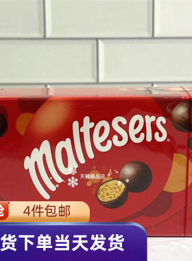 Maltesers麦丽素麦提莎脆心