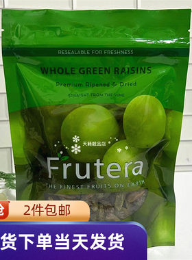Frutera青提子干300g提子干