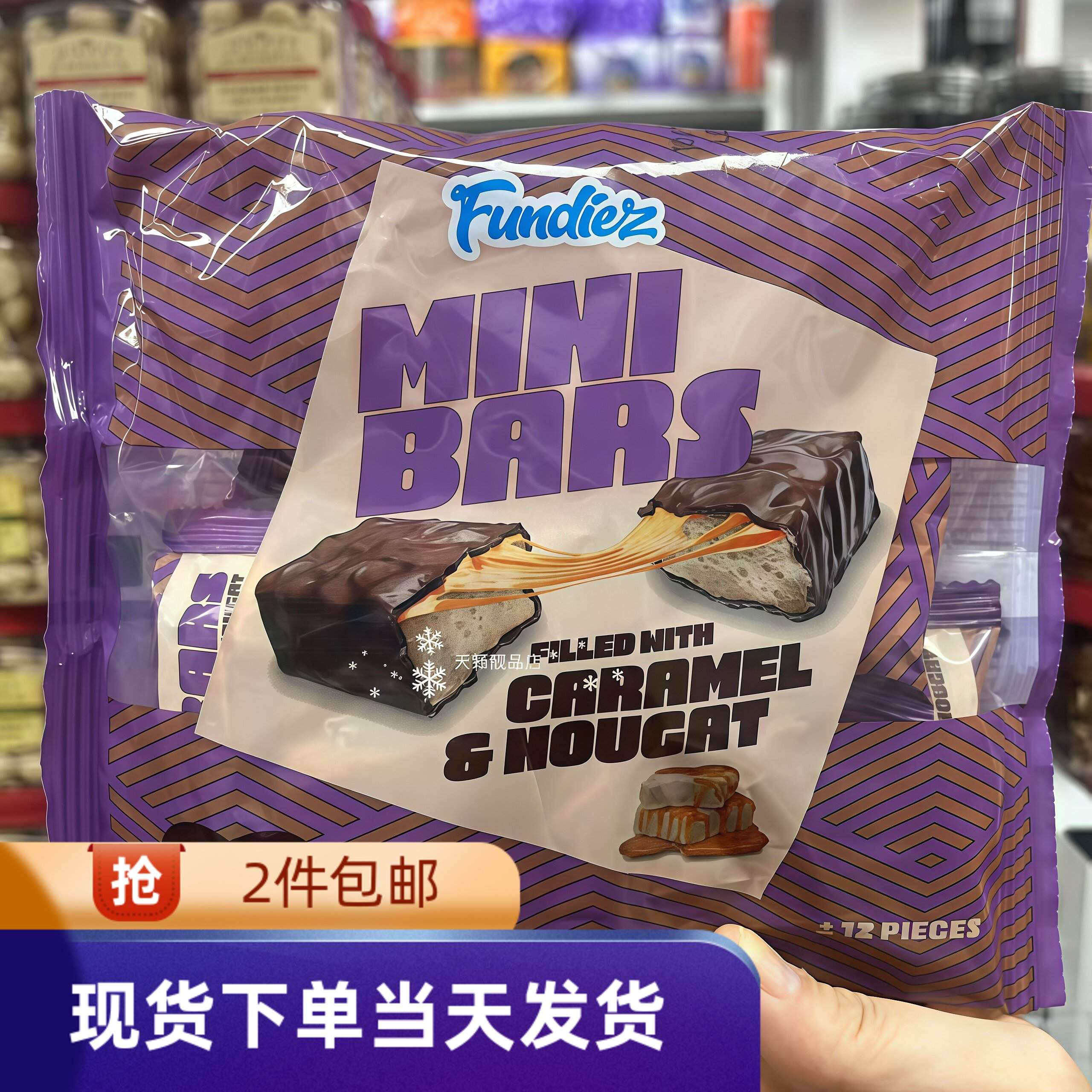 香港代购荷兰进口Fundiez焦糖牛轧糖味迷你朱古力190g节日送礼