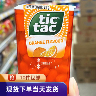 香港代购意大利进口tictac薄荷糖嘀嗒什锦味迷你薄荷润喉糖24g