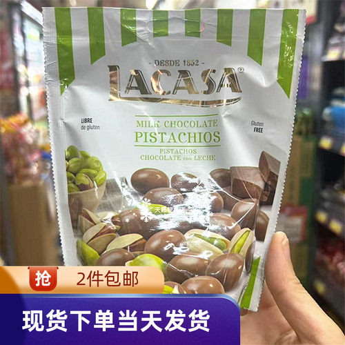 LACASA乐卡莎开心果牛奶巧克力
