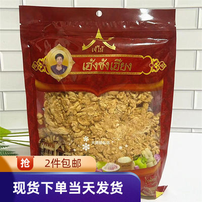 王崇香皇牌脆口猪肉松儿童零食