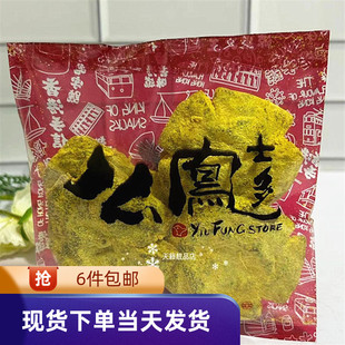 香港特产零食代购 上海么凤/幺凤 原个甘草柠檬王 蜜饯 112克3两
