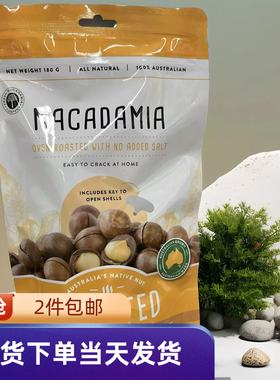 香港代购澳洲macadamia坚果夏威夷果大果仁带壳原味/海盐味180g