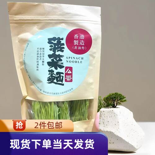 上海么凤香港制造菠菜面160g