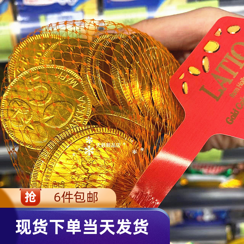 ATIO金币牛奶巧克力筹码朱古力