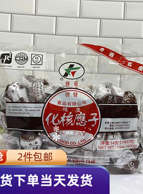 香港启发陈皮化核加应子400g嘉应子陈皮梅蜜饯休闲零食品话梅袋装