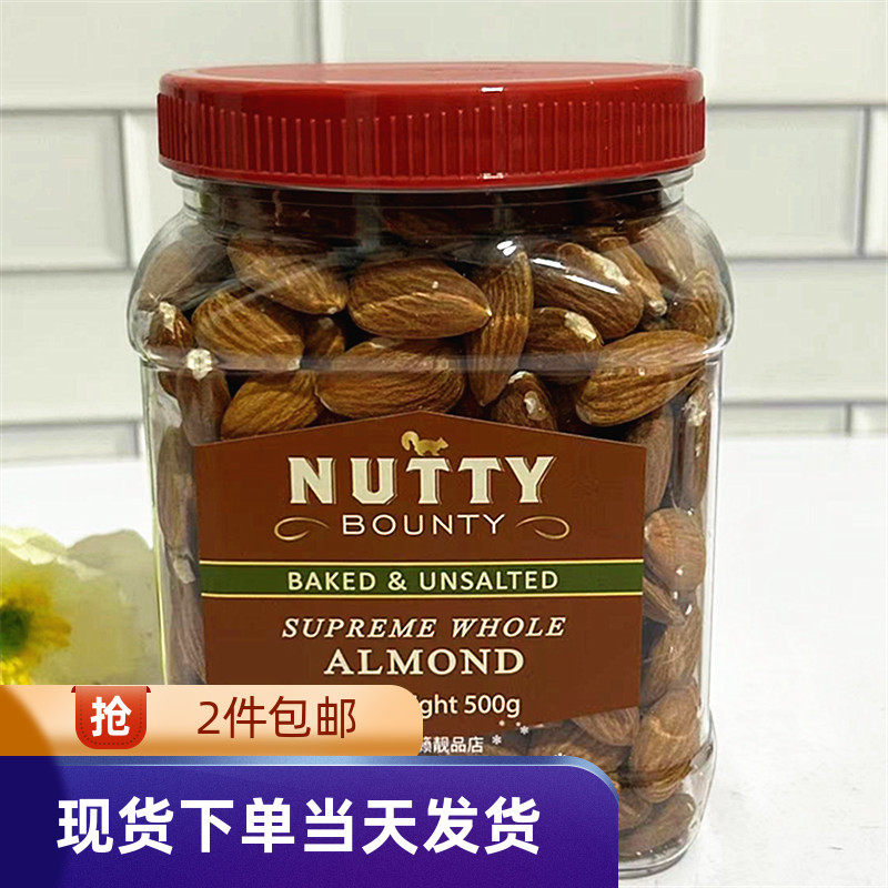 香港代购美国加州原装进口NuttyBounty一级原味大杏仁453克坚果