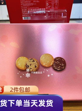 香港奇华饼家什锦曲奇饼干442g礼盒进口零食糕点手信特产送礼