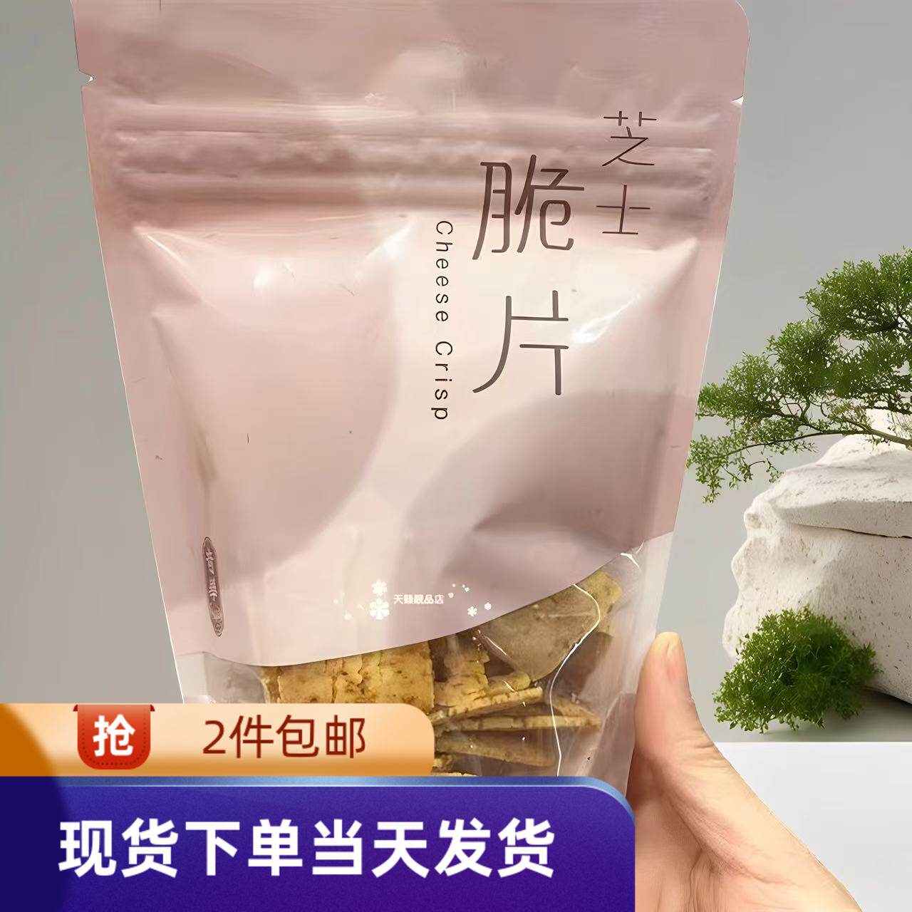 香港代购奇华饼家芝士脆片90g朱古力一口酥香脆可口零食糕点手信