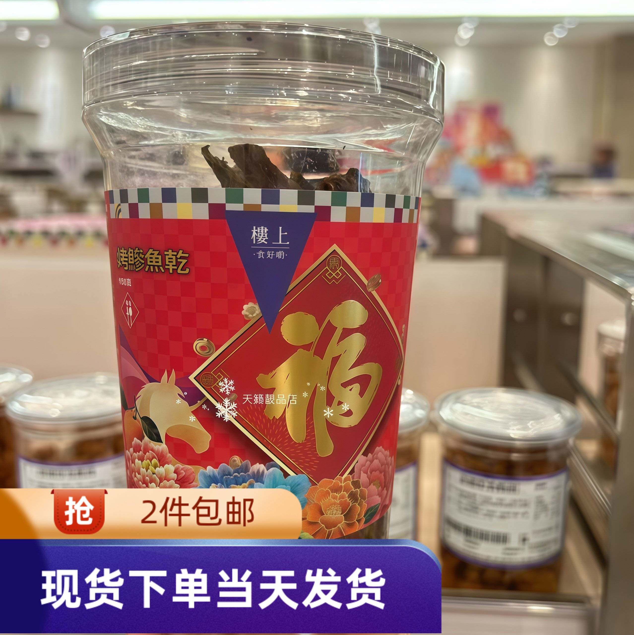 香港代购楼上烤参鱼干150g 含丰富钙质强化骨骼进口零食