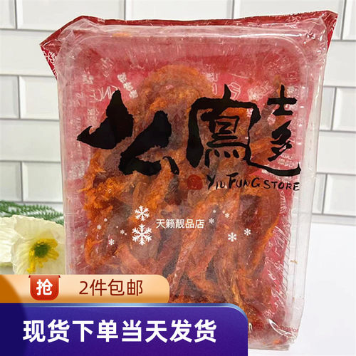 香港代购上海么凤红烧鱼柳