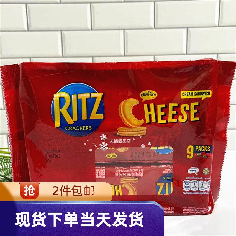 香港代购kraft ritz卡夫芝士夹心饼干9包243g进口休闲办公室零食